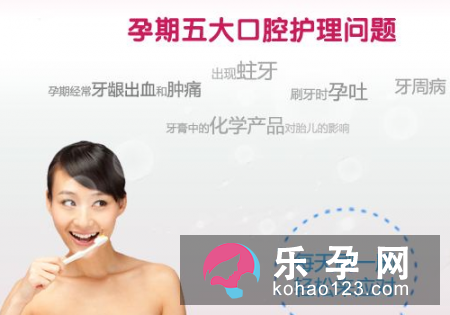 孕妇牙膏用什么好 有什么讲究