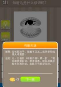 斤斤计较是褒义词还是贬义词 打一生肖