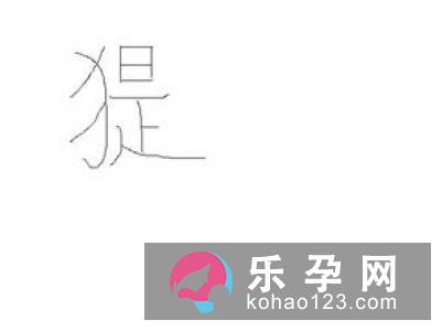 一个山一个有是什么字 峟怎么读