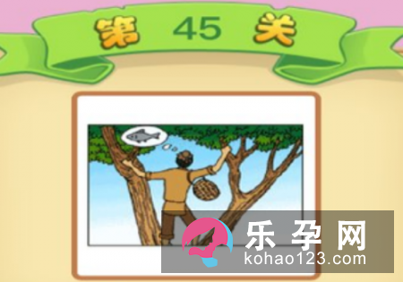 缘木求鱼是哪两个人的故事?孟子·梁惠王上:以若所为