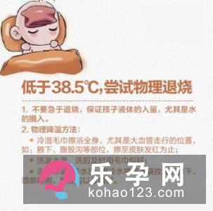 宝宝发烧可以吃鱼吗 想吃鱼怎么办