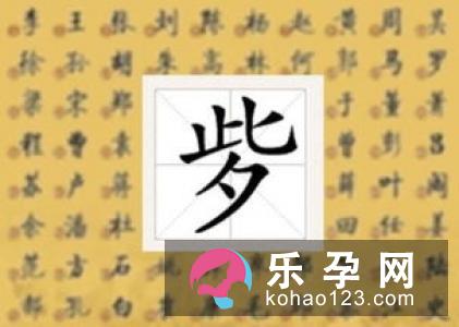 一个山一个有是什么字 峟怎么读