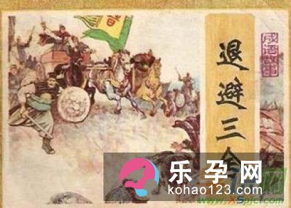 房子三只鸡打一成语?门可罗雀打一春秋战国人名?