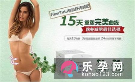 纤体霜哪个牌子好 有什么危害