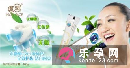 孕妇牙膏用什么好 有什么讲究