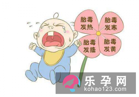 胎毒如何去除 如何预防