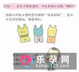想要生男孩的准爸爸,至少要在妻子怀孕前三个月,易生女孩