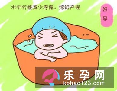 孕期多泡水，分娩更顺利
