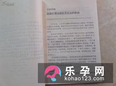 生男生女其实是有些技巧的