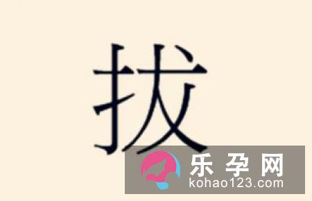 一个女一个燕是什么字 嬿怎么读