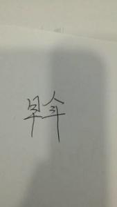 一个女一个容念什么 嫆是什么意思