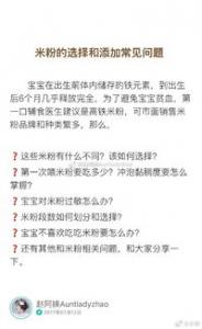 宝宝米粉什么时间吃 吃到多少大