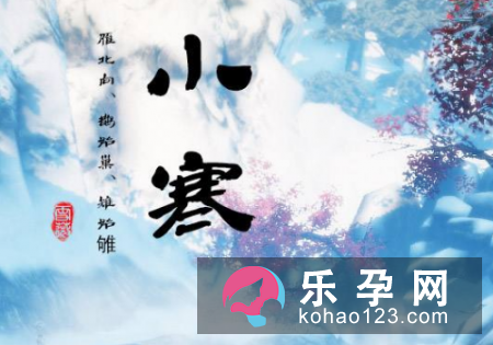 小寒出生的宝宝的小名叫什么
