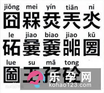 chua的汉字有哪些 歘怎么读