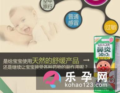 面包超人咳嗽水怎么样 用量是多少