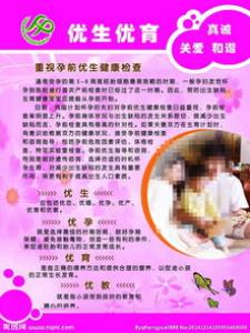 优生优育要注意这3个条件