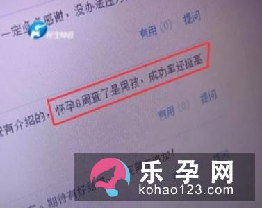 民间生男生女的偏方