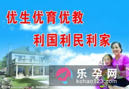 优生优育要注意这3个条件