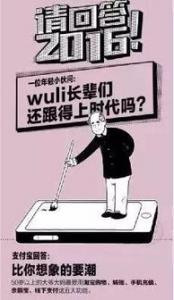 百岁老人学跳舞打一成语 人老心不老下一句是什么