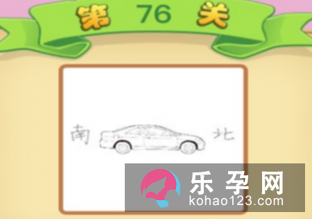 一辆车一个南一个北是什么成语 南辕北辙寓意什么