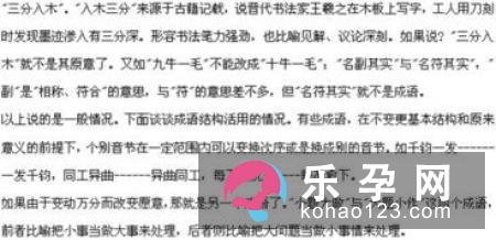 一刀切打一成语 统一口径什么意思