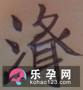 一个女一个果是什么字 婐怎么读
