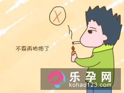 要想生男孩怀孕之前先戒烟