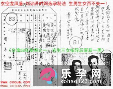 生男生女如何自己控制
