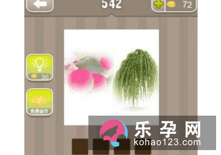 两个桃子一棵柳树打一成语 桃红柳绿打一动物