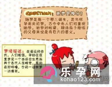 孕妇梦见跑步是什么意思 是生男生女