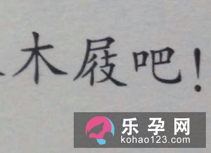 一个角一个单是什么字 觯怎么读