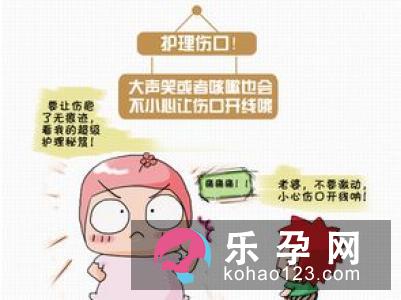 对于剖腹产 你知道了多少