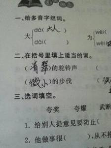 甗怎么读 组词有哪些