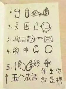 十一个人站两行打一成语 人五人六是什么意思