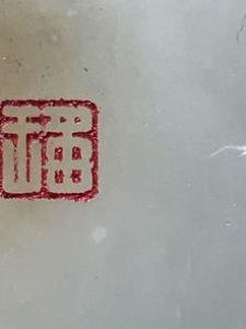 两个女是什么字 奻怎么读