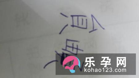 两个音是什么字?怎么读?