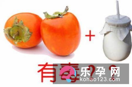 宝宝酸奶柿子同食会中毒吗