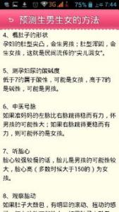 生男生女真的有办法吗