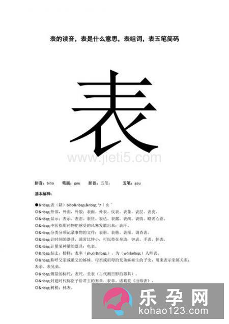 甗怎么读 组词有哪些
