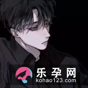 小诀窍让你想生男想生女实现
