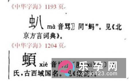 嫧怎么读 是什么意思 嫧怎么读 是什么意思