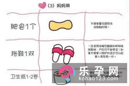 盘点初冬孕妇待产包清单