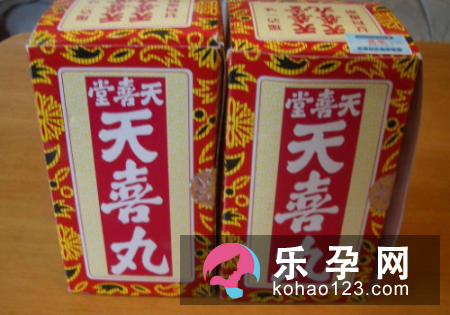 备孕期间天喜丸怎么吃 饭前吃还是饭后吃