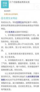 揭秘：影响生男生女的3大因素