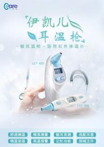 耳温枪多少度算发烧 怎么科学使用 耳温枪多少度算发烧 怎么科学使用