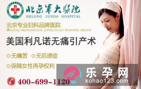 胎盘低置可以引产吗 都生的男孩吗