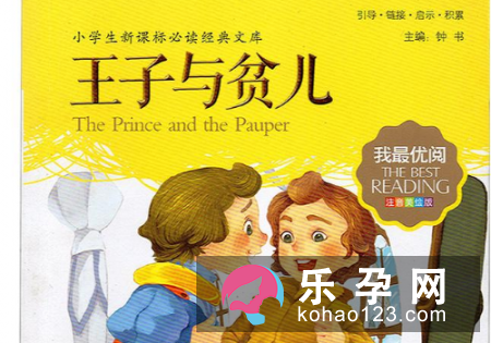 孩子不爱看课外书怎么培养 好书推荐排行榜