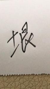 一个女一个令是什么字 姈怎么读