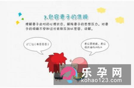 心理素质差的准爸爸不宜陪产