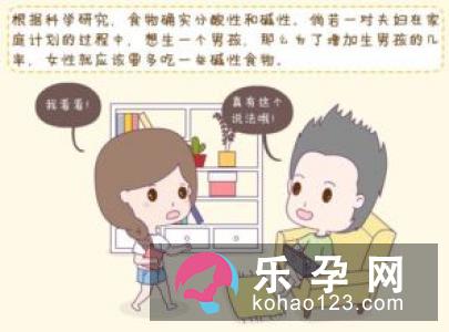 男人身体素质好更易生男孩吗